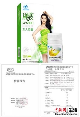 揭秘綠瘦 無批號“保健食品”背后的減肥服務(wù)迷局